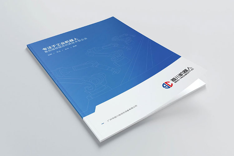 自動化設(shè)備公司畫冊設(shè)計(jì)