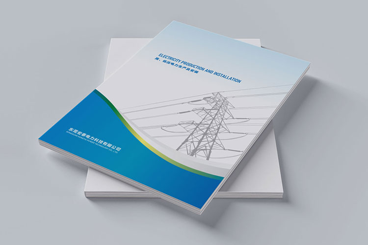 宏泰電力公司畫冊設(shè)計(jì)